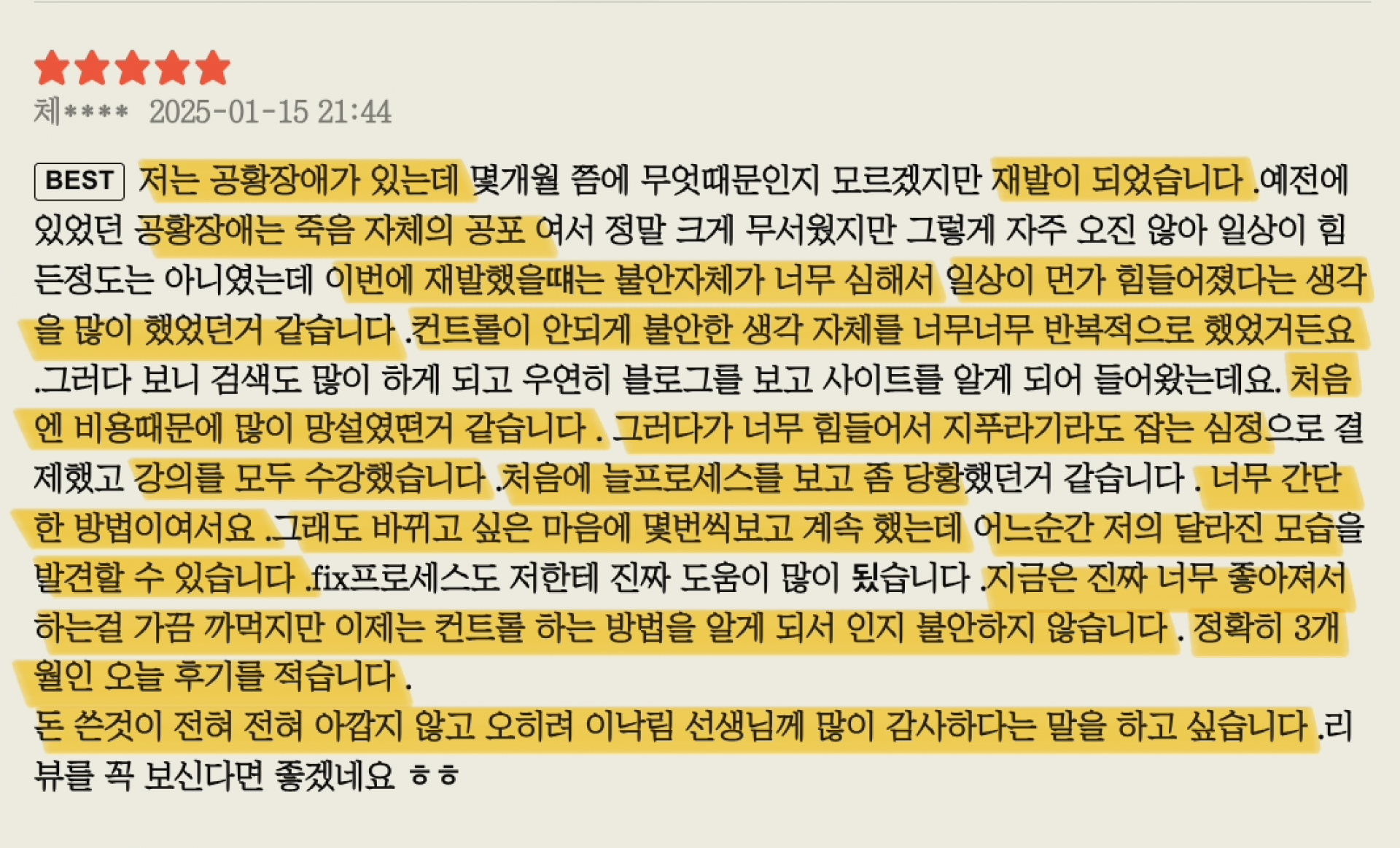 온라인 강의 수강권