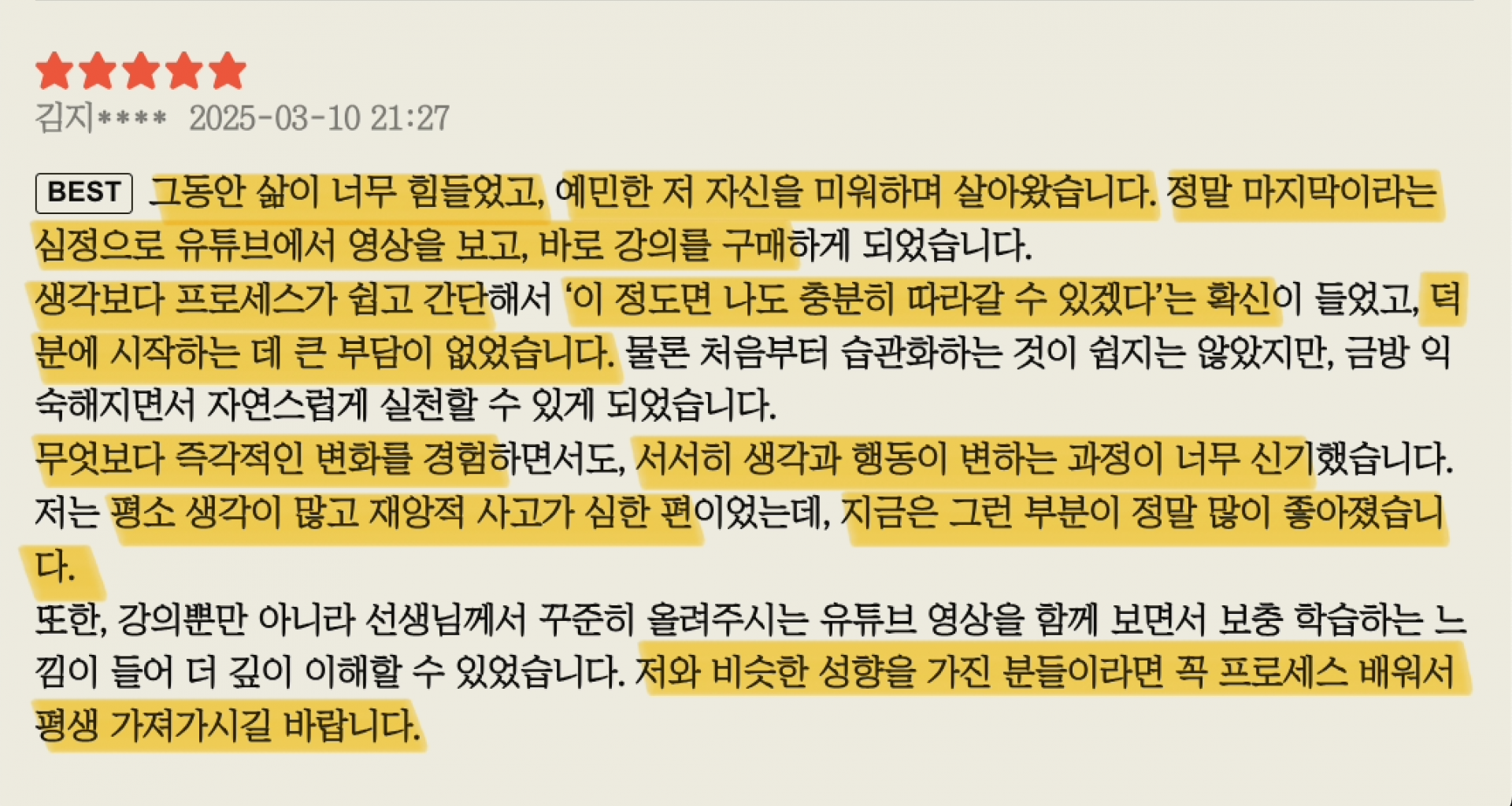 온라인 강의 수강권