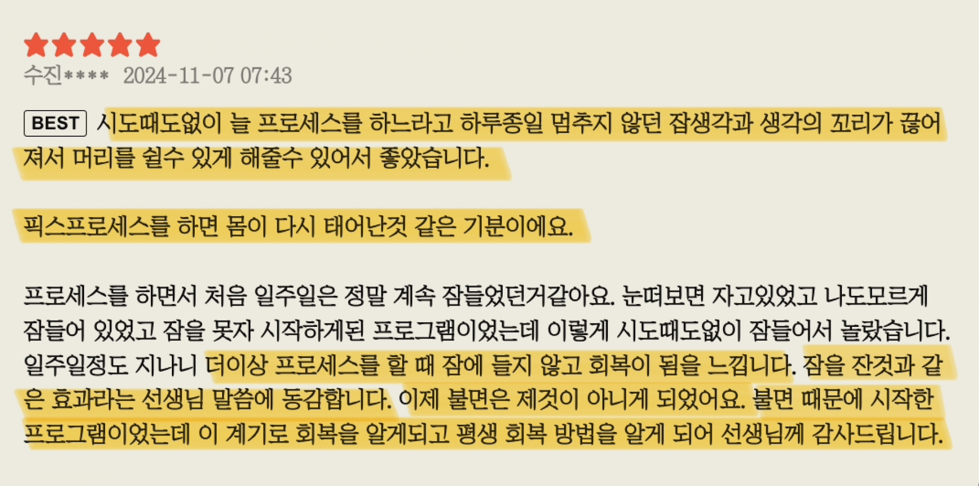 온라인 강의 수강권