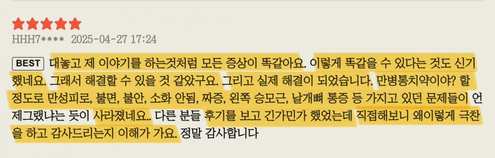 온라인 강의 수강권