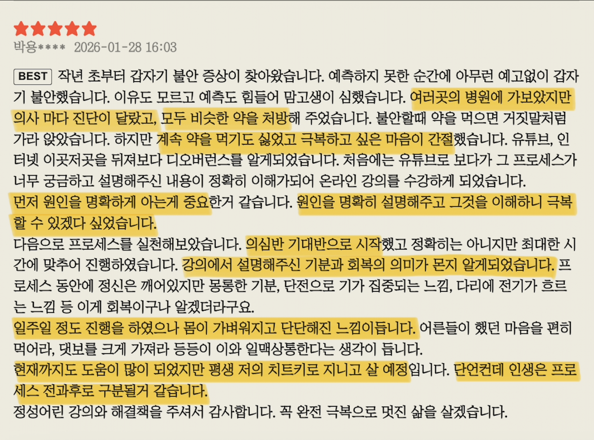 온라인 강의 수강권