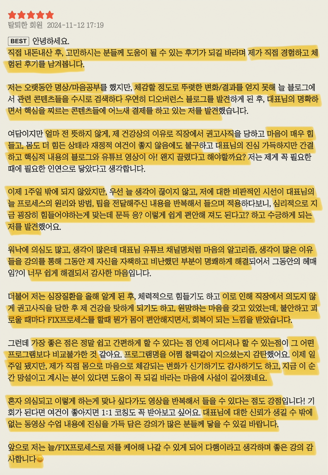 온라인 강의 수강권