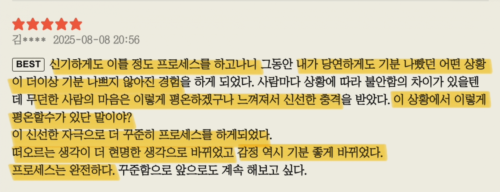온라인 강의 수강권