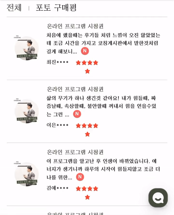 온라인 강의 수강권