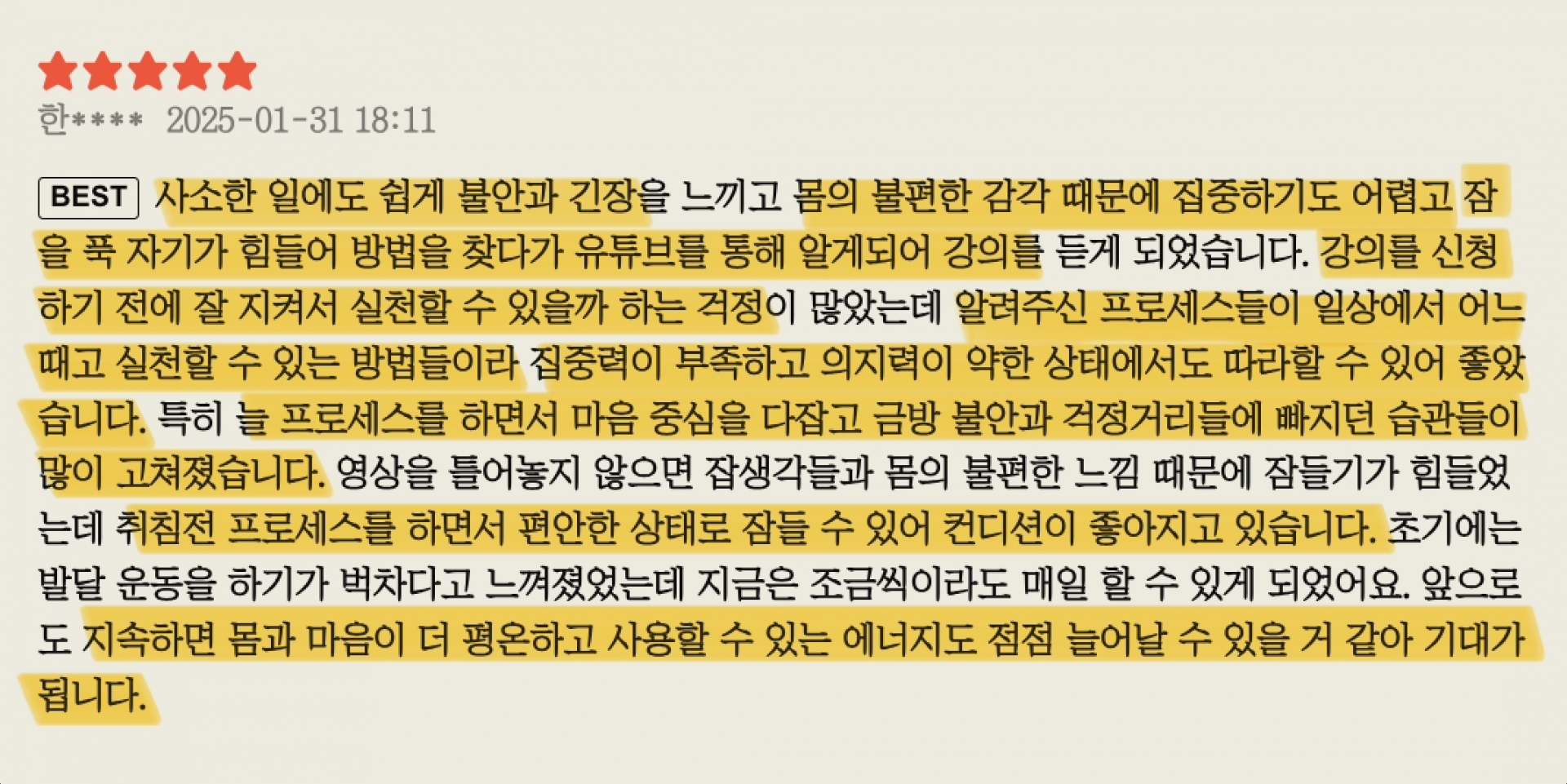 온라인 강의 수강권