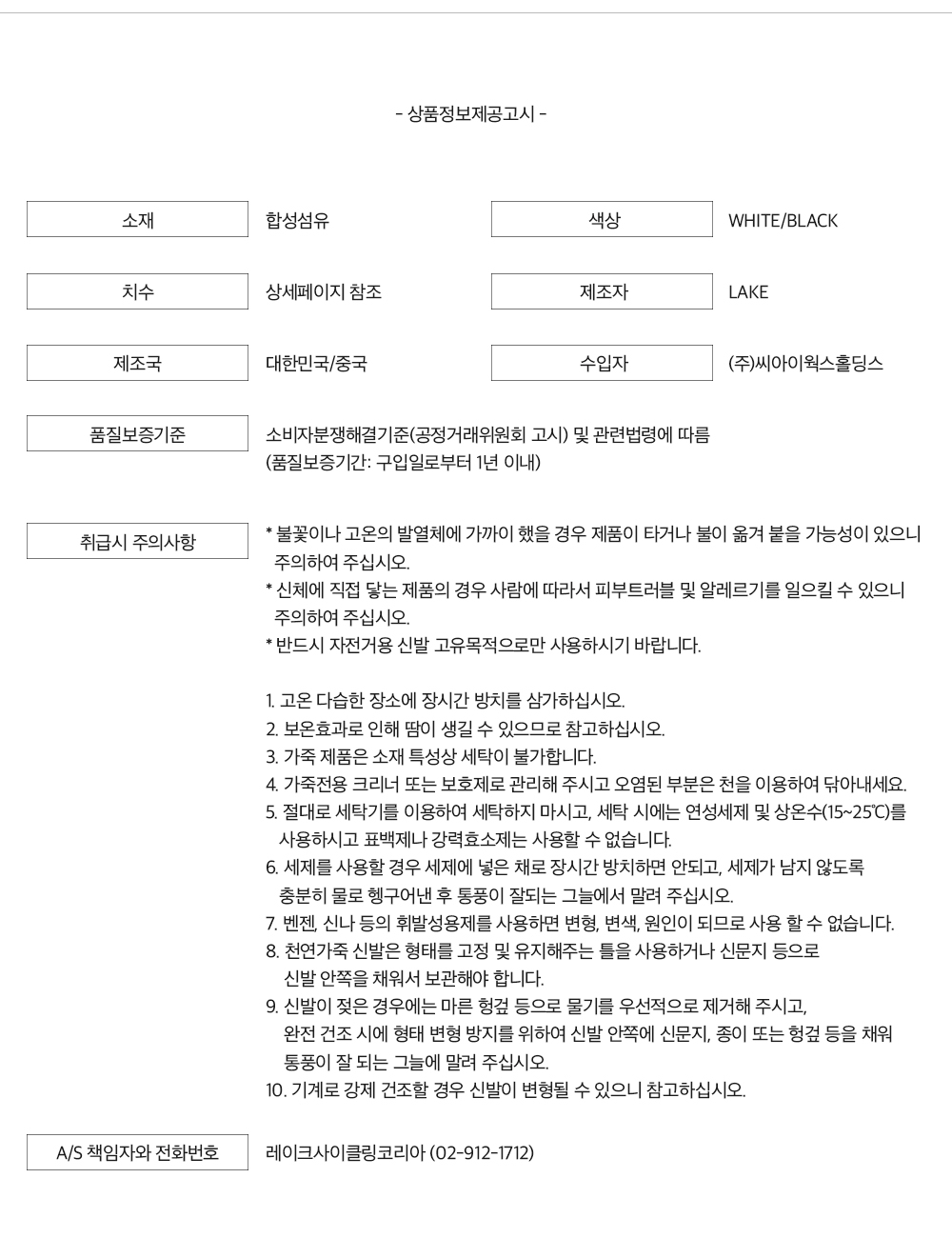 [대리점 전용] CX178 White/Black