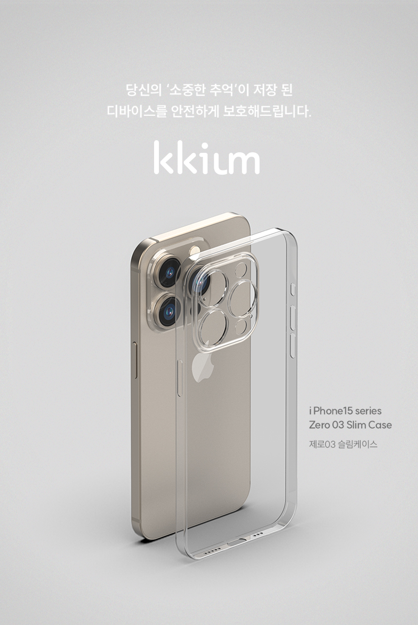 끼움 zero03 변색없는 카메라 풀커버 투명 슬림 생폰 아이폰 케이스 17 16 15 14 13 12 11 X XS MAX XR 7 8 SE2 SE3 플러스 미니 프로 맥스