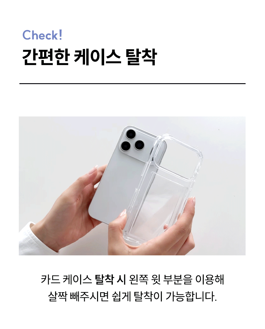끼움 카드2장 변색없는 슬림 투명 아이폰17 16 15 14 13 12프로 맥스 PC 케이스 (가로형or세로형)