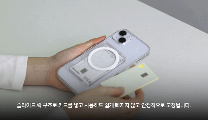 끼움 맥카프로 올인원 맥세이프 카드2장 변색없는 슬림 투명 TPU+PC 아이폰17 16 15프로 맥스 케이스