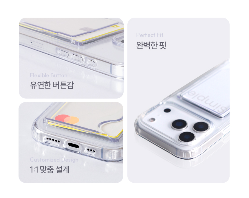 끼움 카드2장 변색없는 슬림 투명 아이폰17 16 15 14 13 12프로 맥스 PC 케이스 (가로형or세로형)