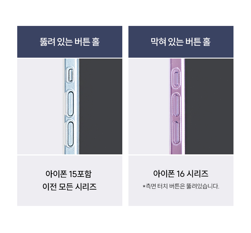 끼움 zero03 변색없는 카메라 풀커버 투명 슬림 생폰 아이폰 케이스 17 16 15 14 13 12 11 X XS MAX XR 7 8 SE2 SE3 플러스 미니 프로 맥스