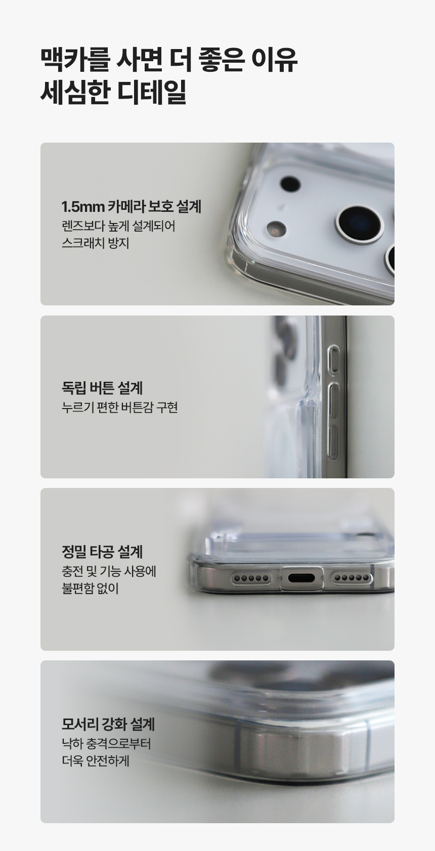 끼움 맥카프로 변색 없는 올인원 맥세이프 카드 2장 케이스 투명