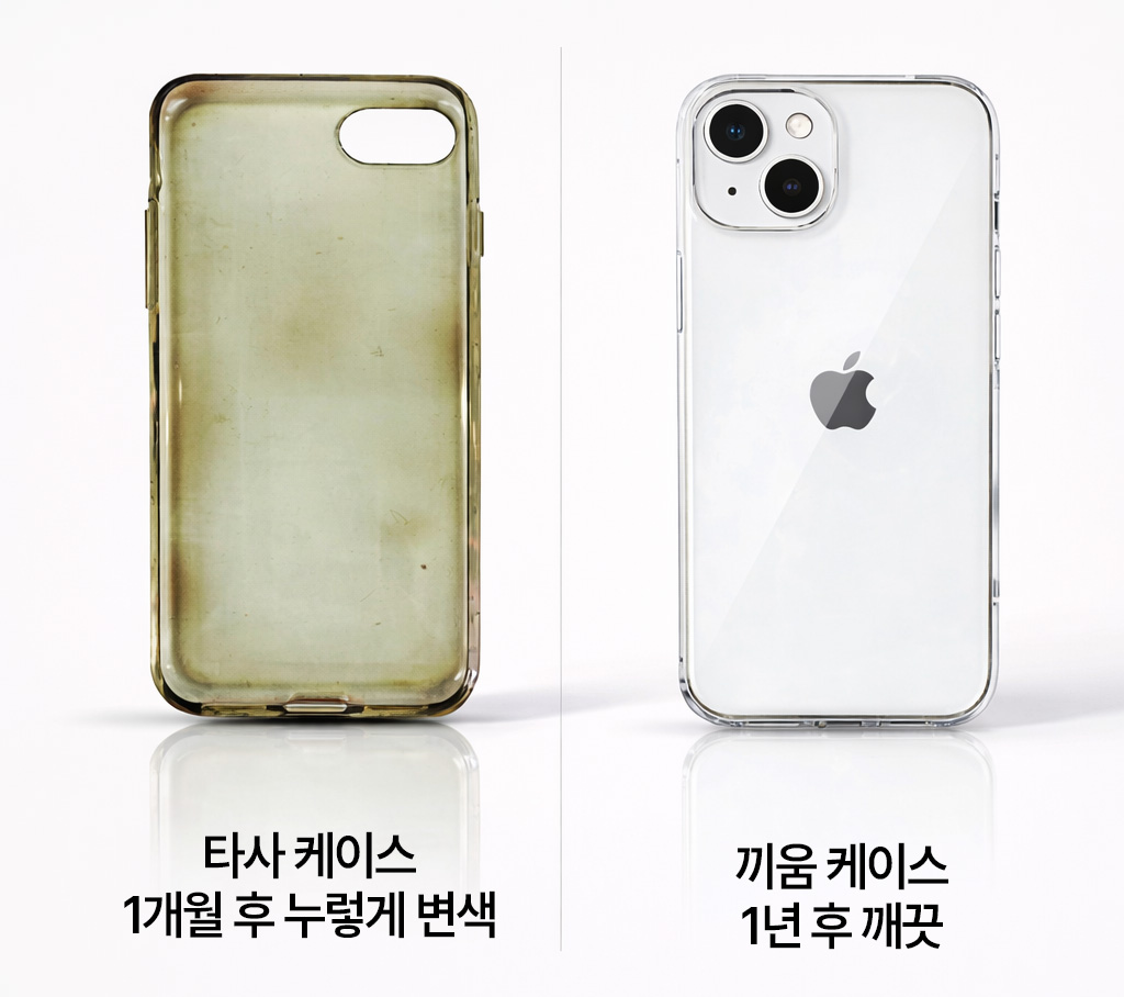 끼움 zero03 변색없는 카메라 풀커버 투명 슬림 생폰 아이폰 케이스 17 16 15 14 13 12 11 X XS MAX XR 7 8 SE2 SE3 플러스 미니 프로 맥스