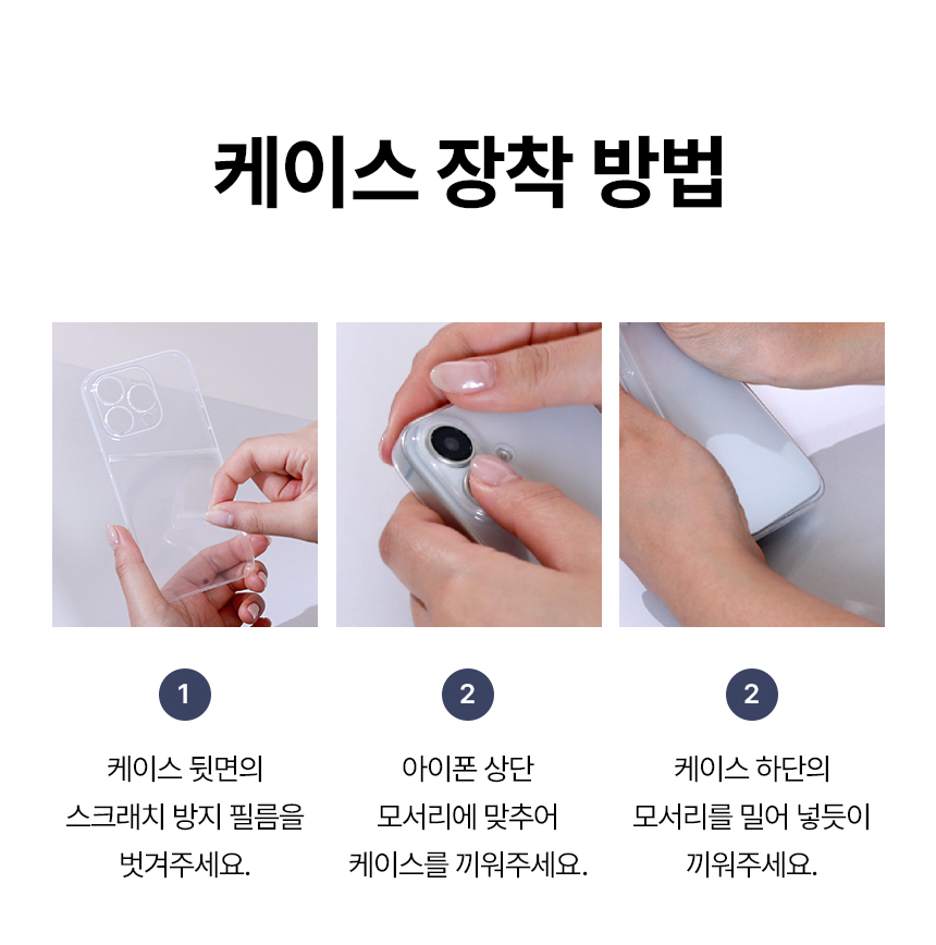 끼움 zero03 변색없는 카메라 풀커버 투명 슬림 생폰 아이폰 케이스 17 16 15 14 13 12 11 X XS MAX XR 7 8 SE2 SE3 플러스 미니 프로 맥스