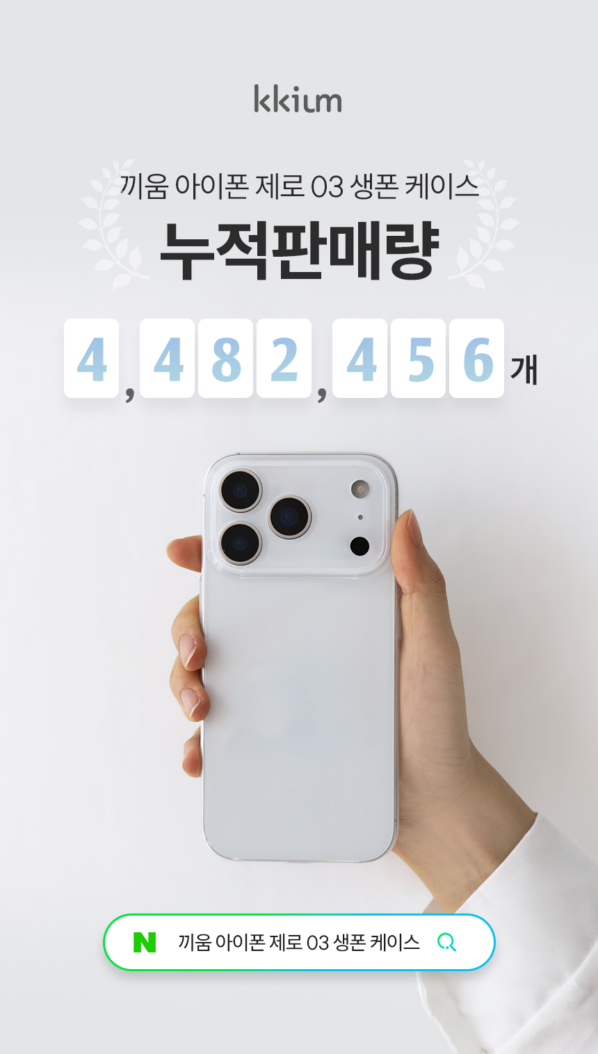 끼움 zero03 변색없는 카메라 풀커버 투명 슬림 생폰 아이폰 케이스 17 16 15 14 13 12 11 X XS MAX XR 7 8 SE2 SE3 플러스 미니 프로 맥스