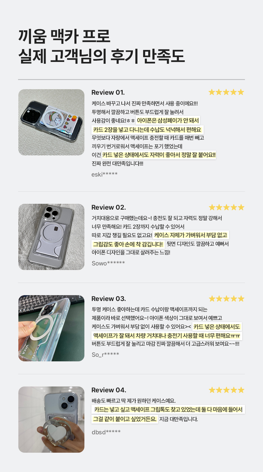 끼움 맥카프로 변색 없는 올인원 맥세이프 카드 2장 케이스