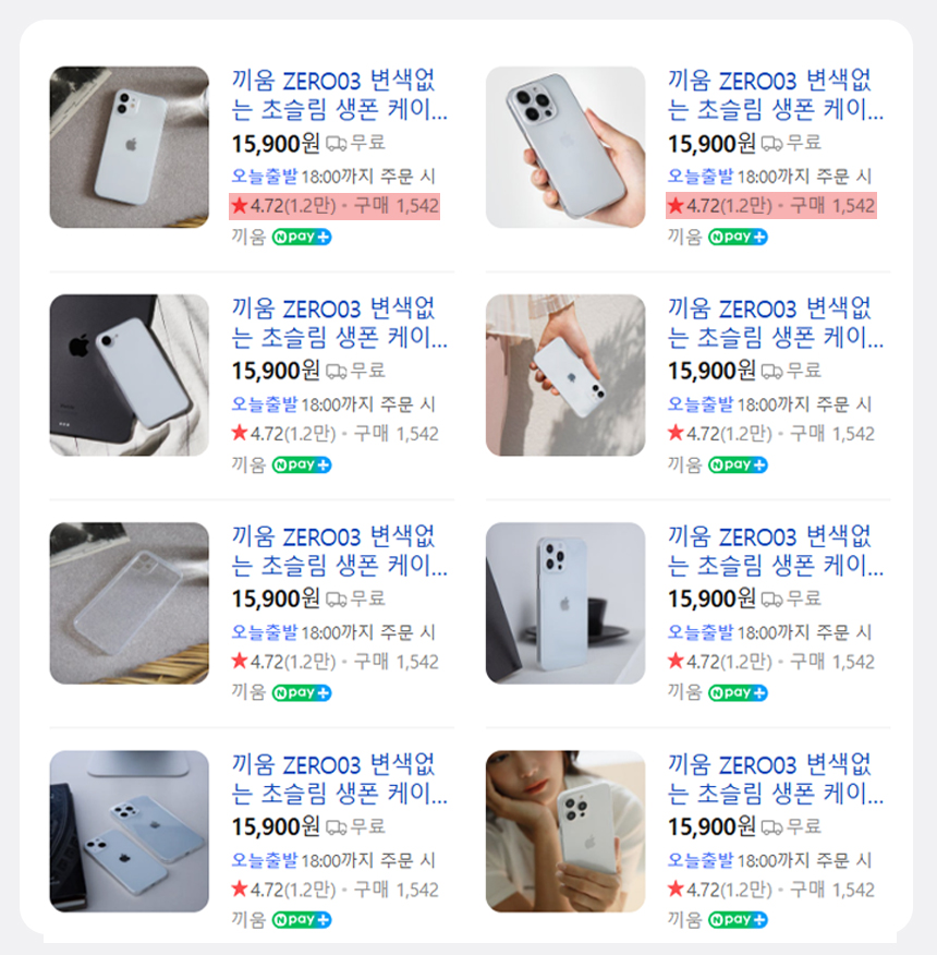 끼움 zero03 변색없는 카메라 풀커버 투명 슬림 생폰 아이폰 케이스 17 16 15 14 13 12 11 X XS MAX XR 7 8 SE2 SE3 플러스 미니 프로 맥스