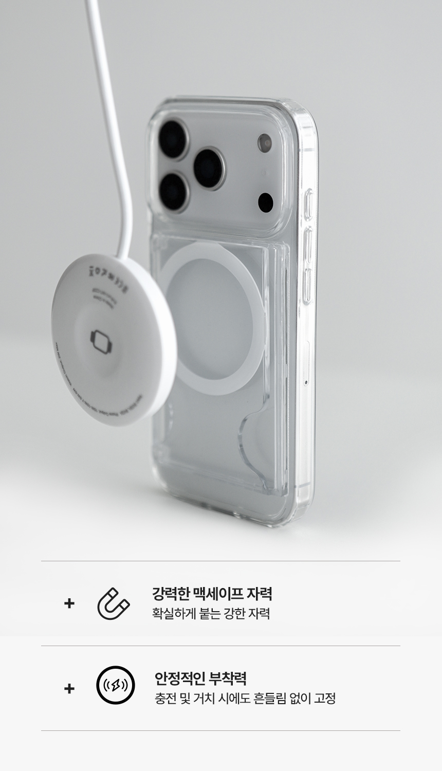 끼움 맥카프로 변색 없는 올인원 맥세이프 카드 2장 케이스 투명