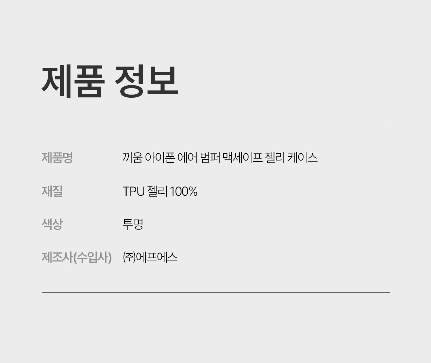 아이폰 ZERO10 방탄 범퍼 젤리 맥세이프 아이폰17 16 15 14 13 12 11 X XS MAX XR 7 8 SE2 SE3 플러스 미니 프로 맥스 케이스