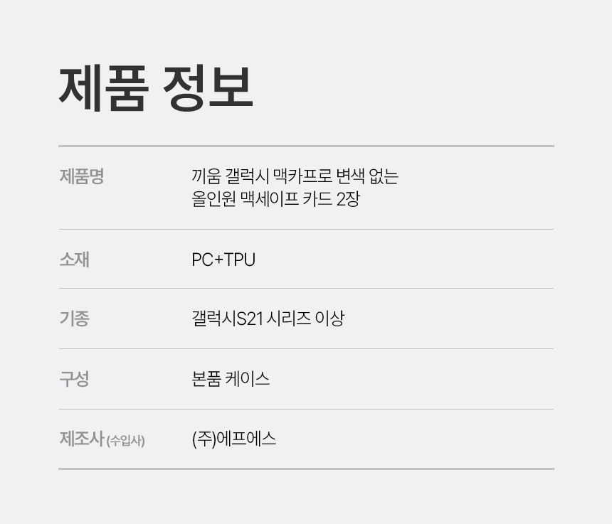 끼움 맥카프로 변색 없는 올인원 맥세이프 카드 2장 케이스 투명