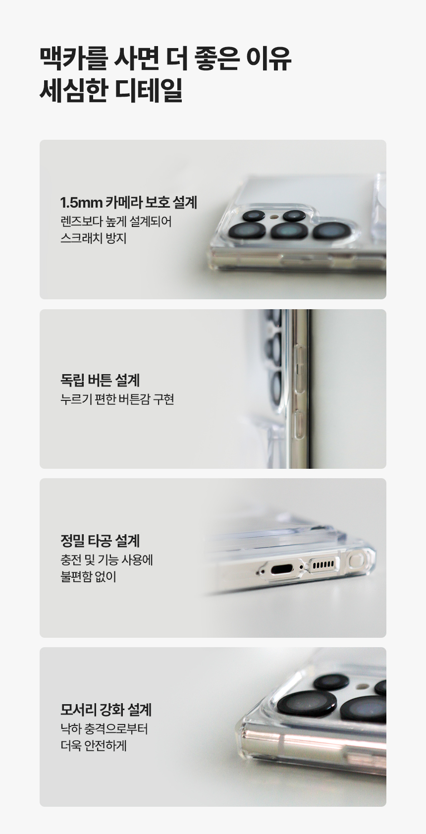 끼움 맥카프로 변색 없는 올인원 맥세이프 카드 2장 케이스 투명