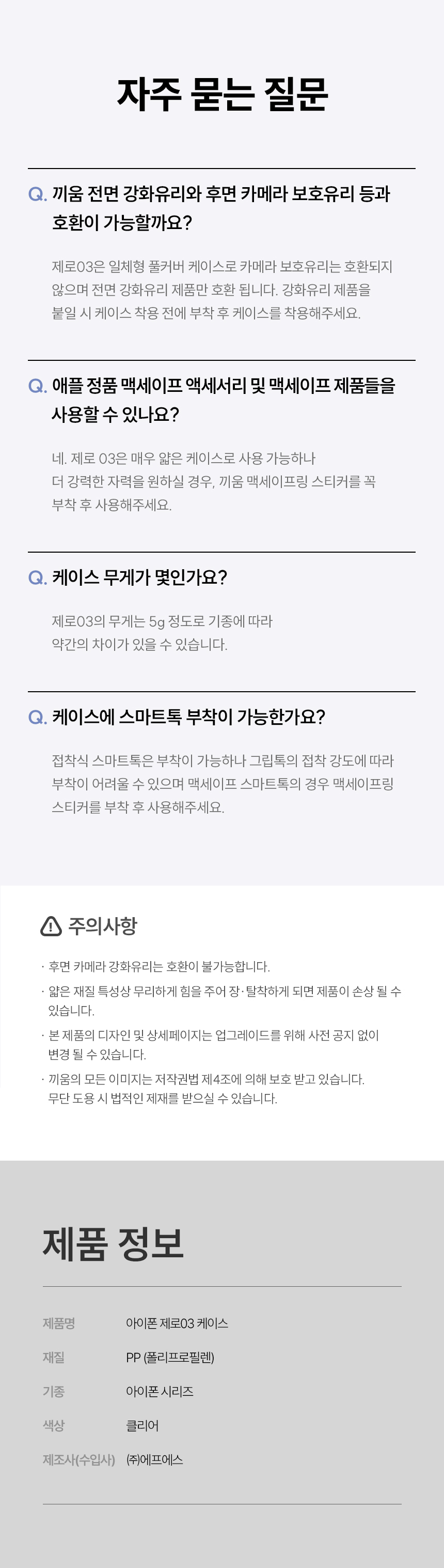 끼움 zero03 변색없는 카메라 풀커버 투명 슬림 생폰 아이폰 케이스 17 16 15 14 13 12 11 X XS MAX XR 7 8 SE2 SE3 플러스 미니 프로 맥스