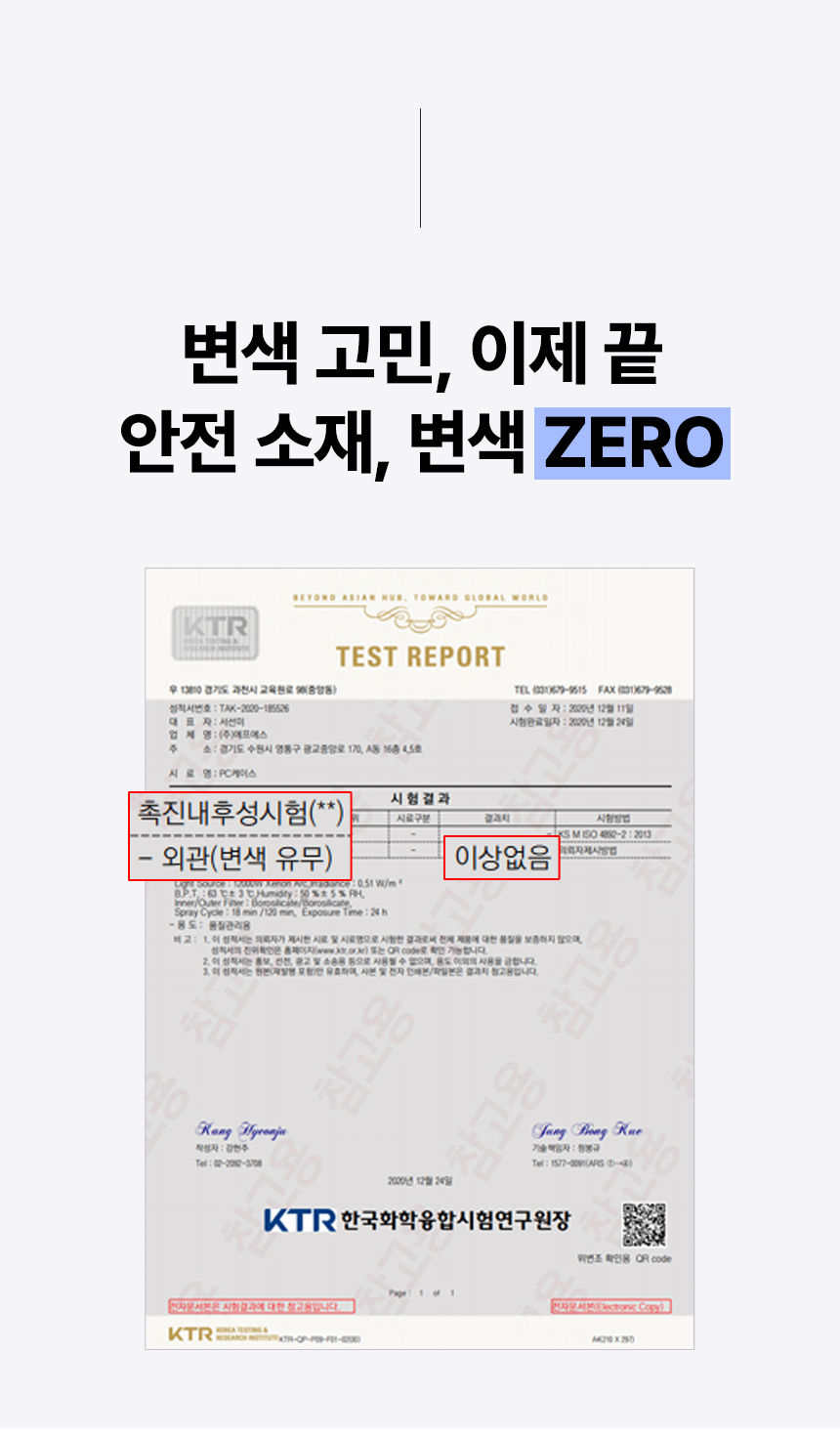 끼움 zero03 변색없는 카메라 풀커버 투명 슬림 생폰 아이폰17e 케이스