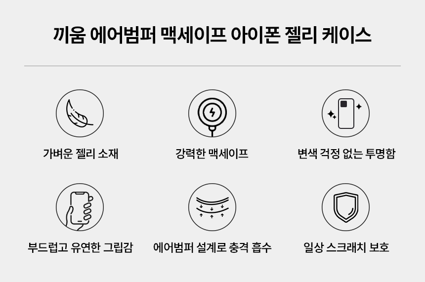 아이폰 ZERO10 방탄 범퍼 젤리 맥세이프 아이폰17 16 15 14 13 12 11 X XS MAX XR 7 8 SE2 SE3 플러스 미니 프로 맥스 케이스