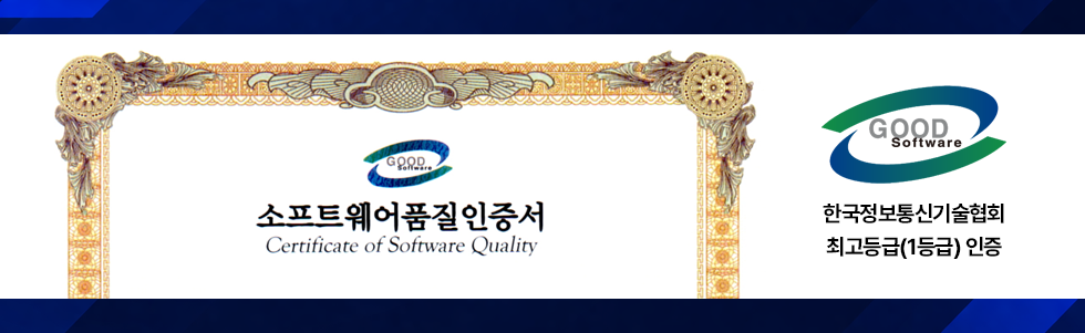 소프트웨어품질인증서 인증 이미지