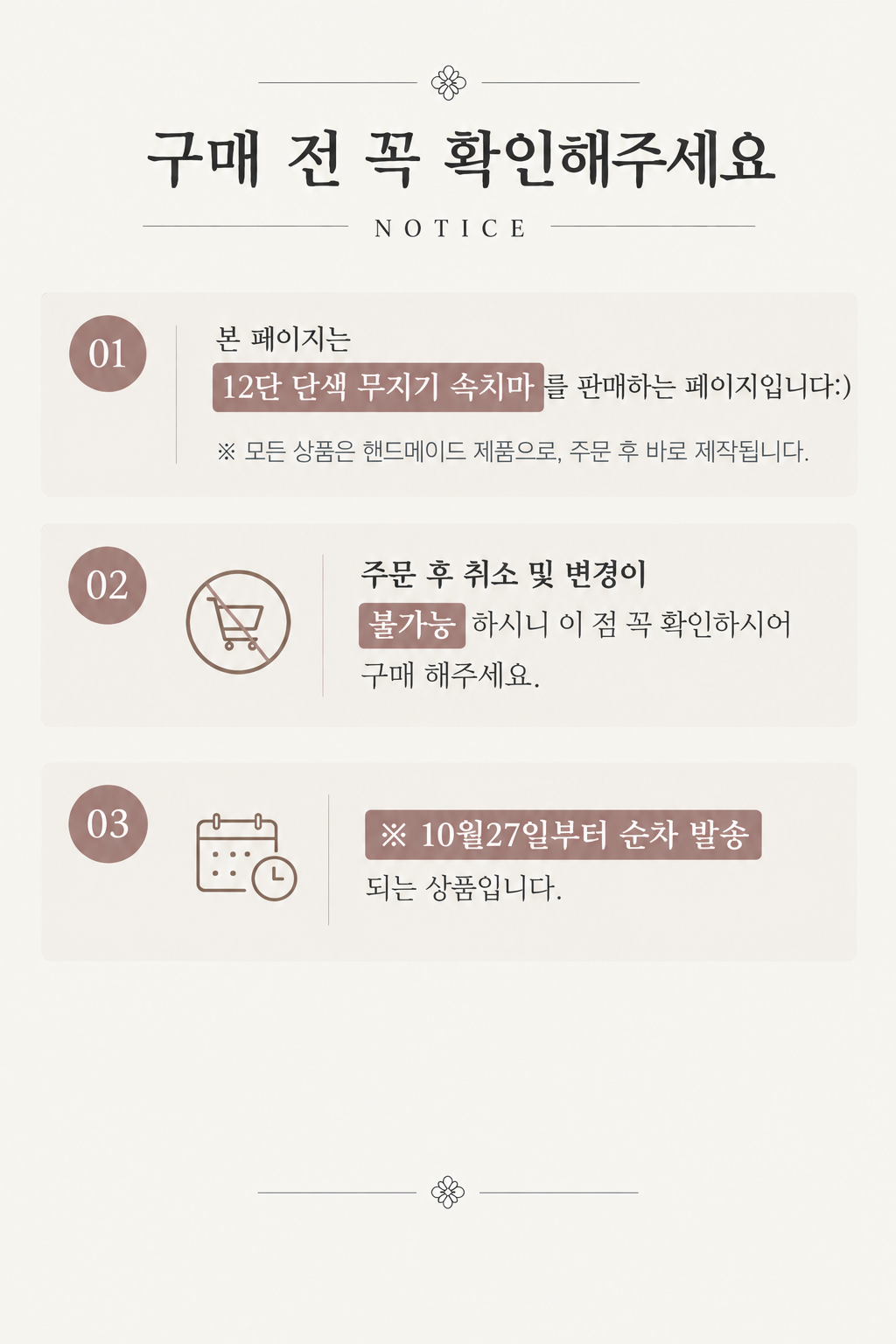 [공동구매]단색 12단 무지기 속치마
