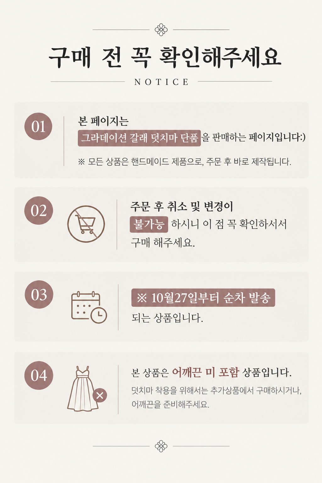 [공동구매] 그라데이션 갈래 덧치마