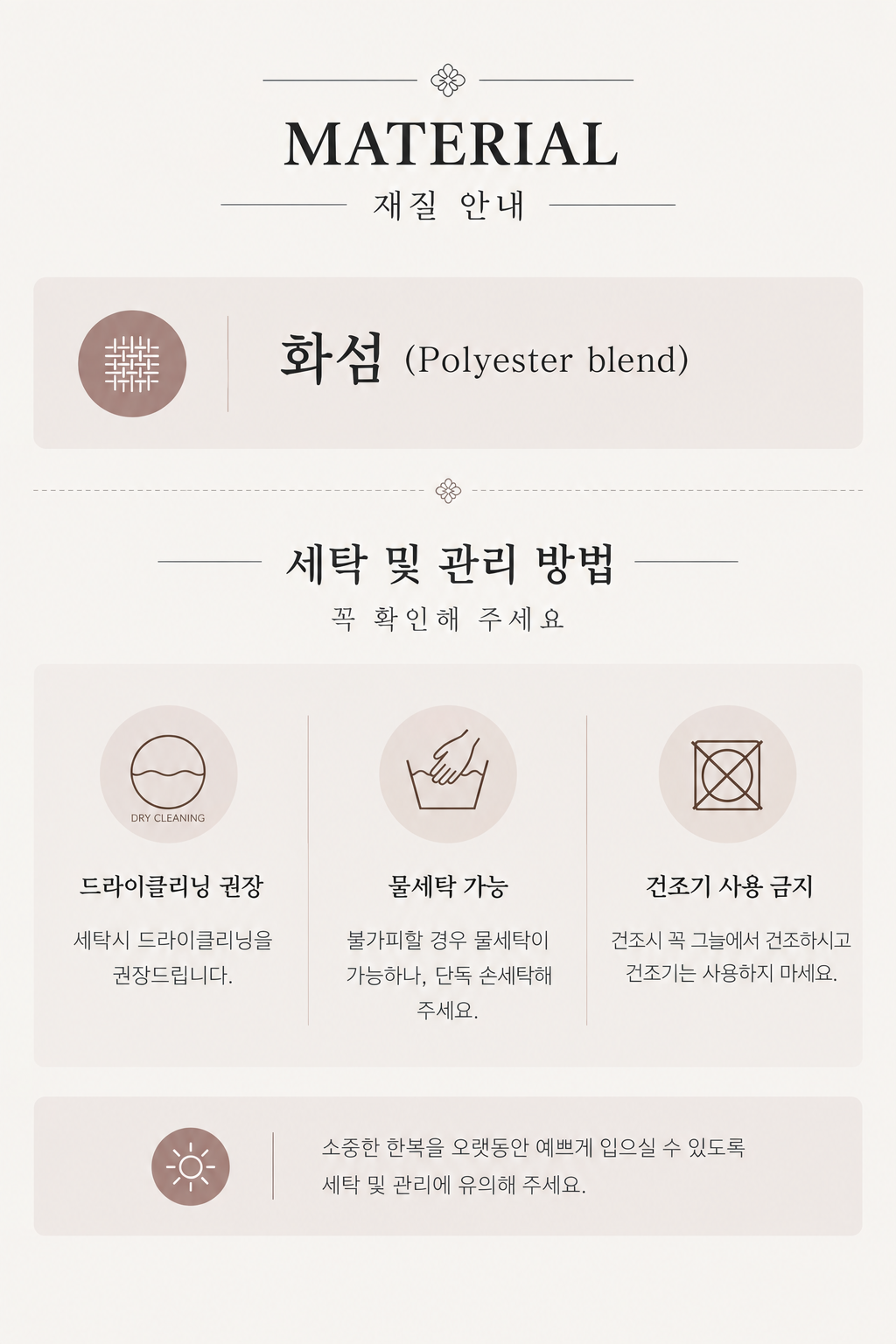 [공동구매] 금박 갈래 치마