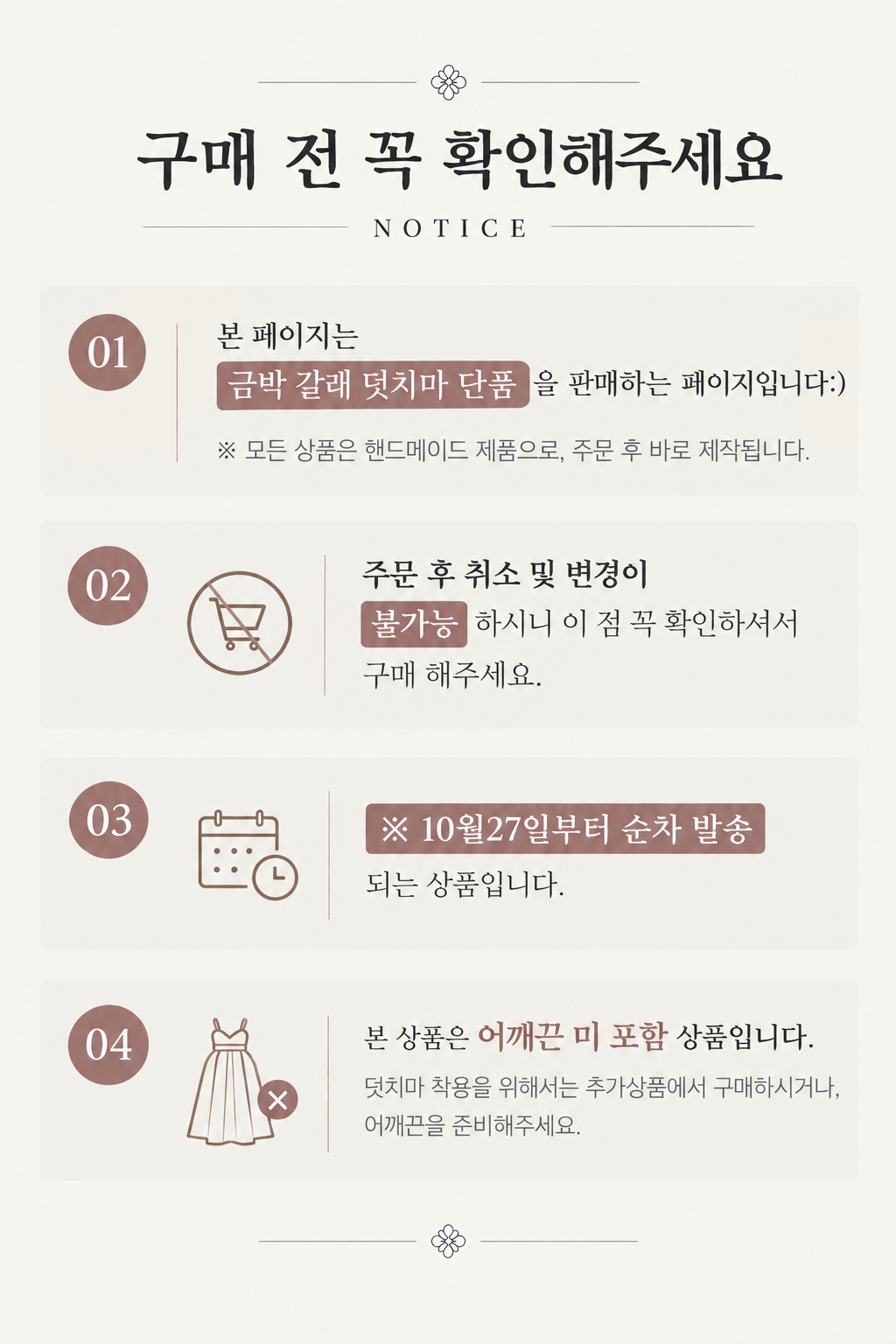 [공동구매] 금박 갈래 치마