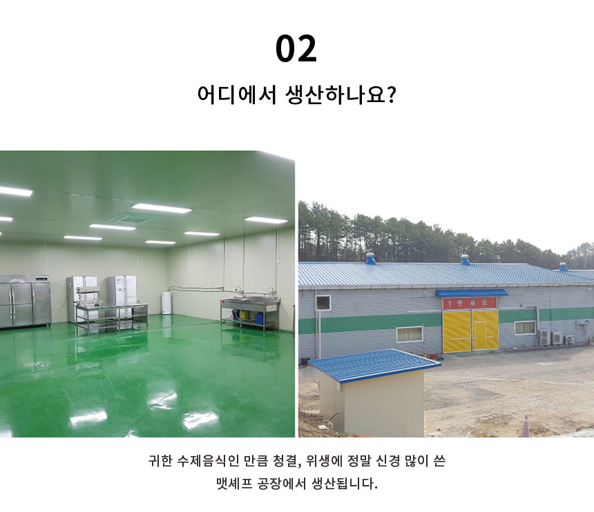 슬기로운게장 이미지