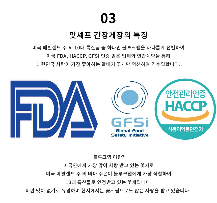 슬기로운게장 이미지