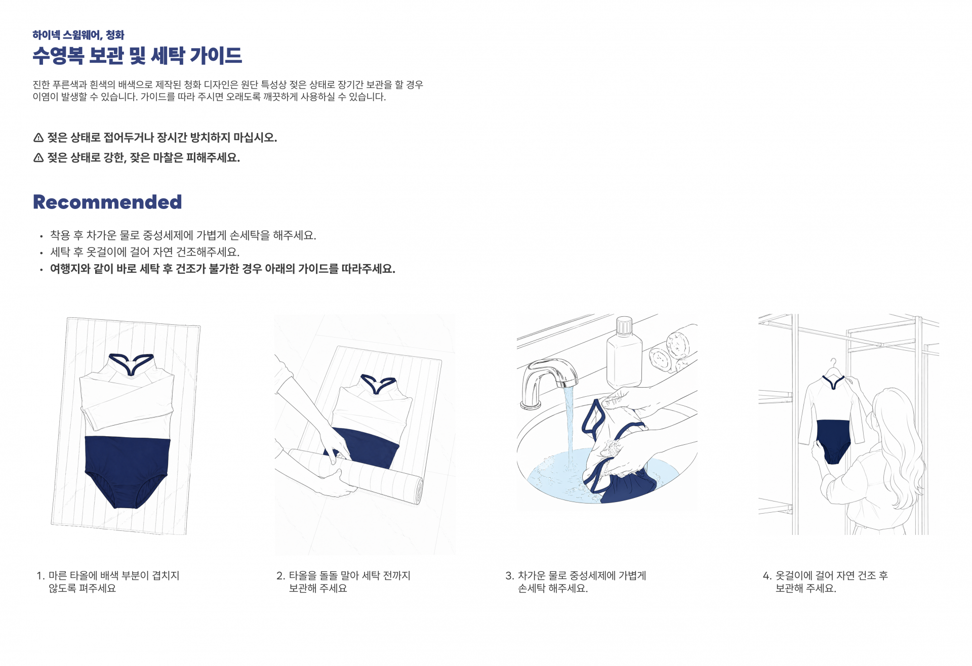 High-Neck Swimsuit, Cheonghwa