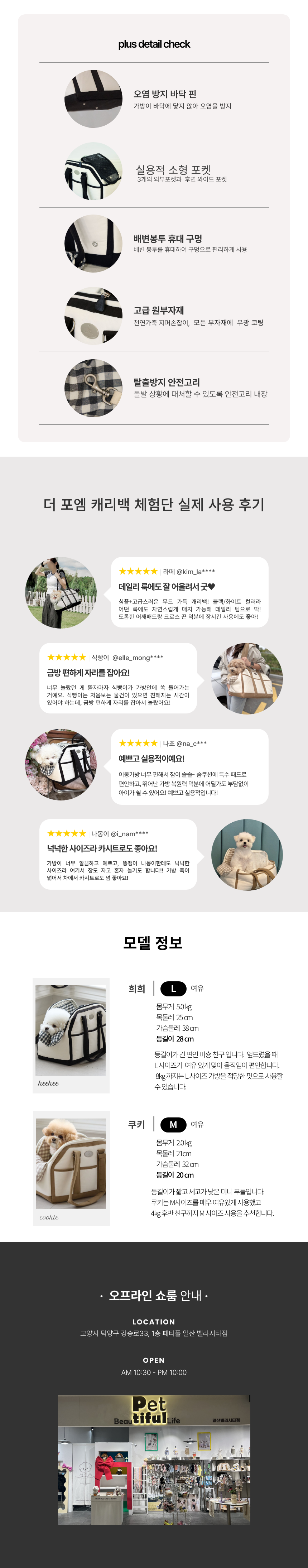 [시크릿링크] 더 포엠 캐리백 강아지 이동가방 - 토프베이지, 블랙