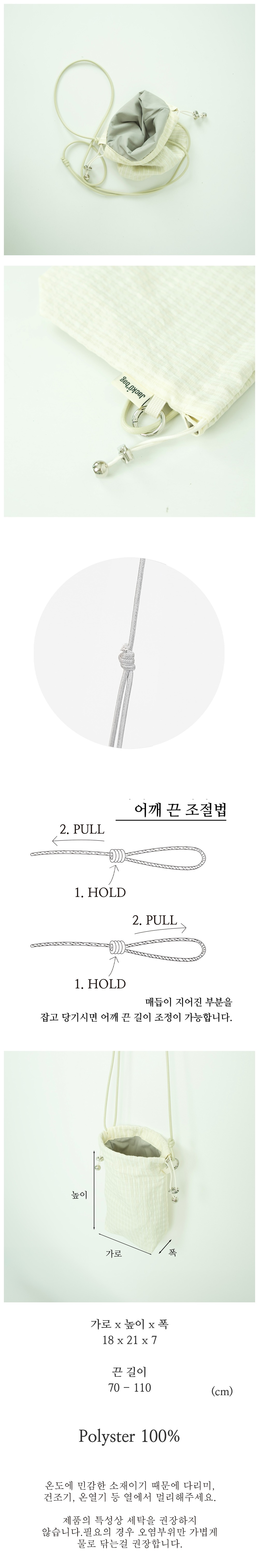 Check mini bag 체크 미니백 IVORY