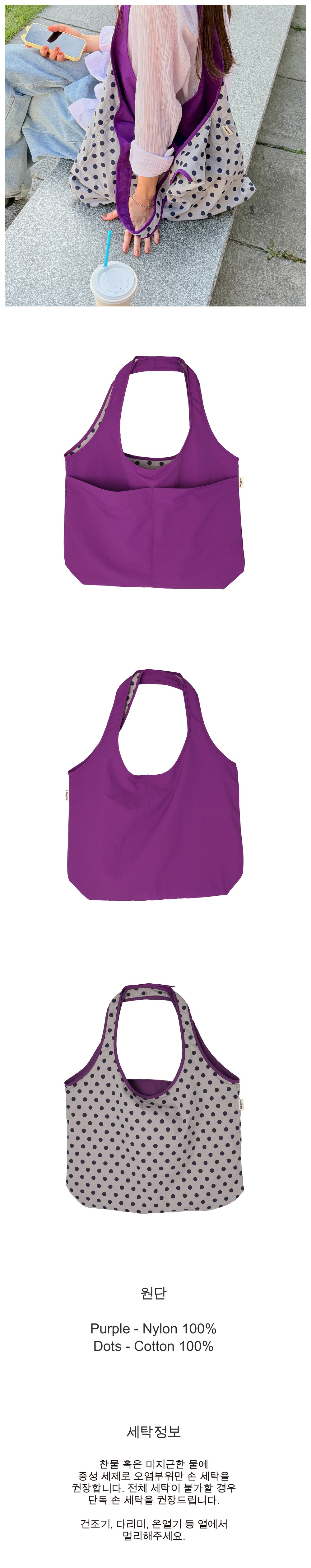 Dots Reversible shoulder bag 도트 리버시블 숄더백 PURPLE