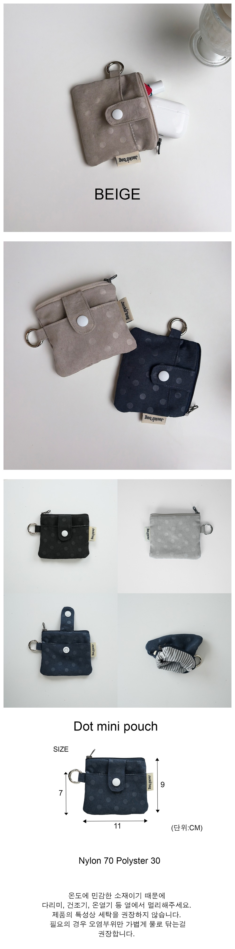 Dot mini pouch 도트 미니 파우치