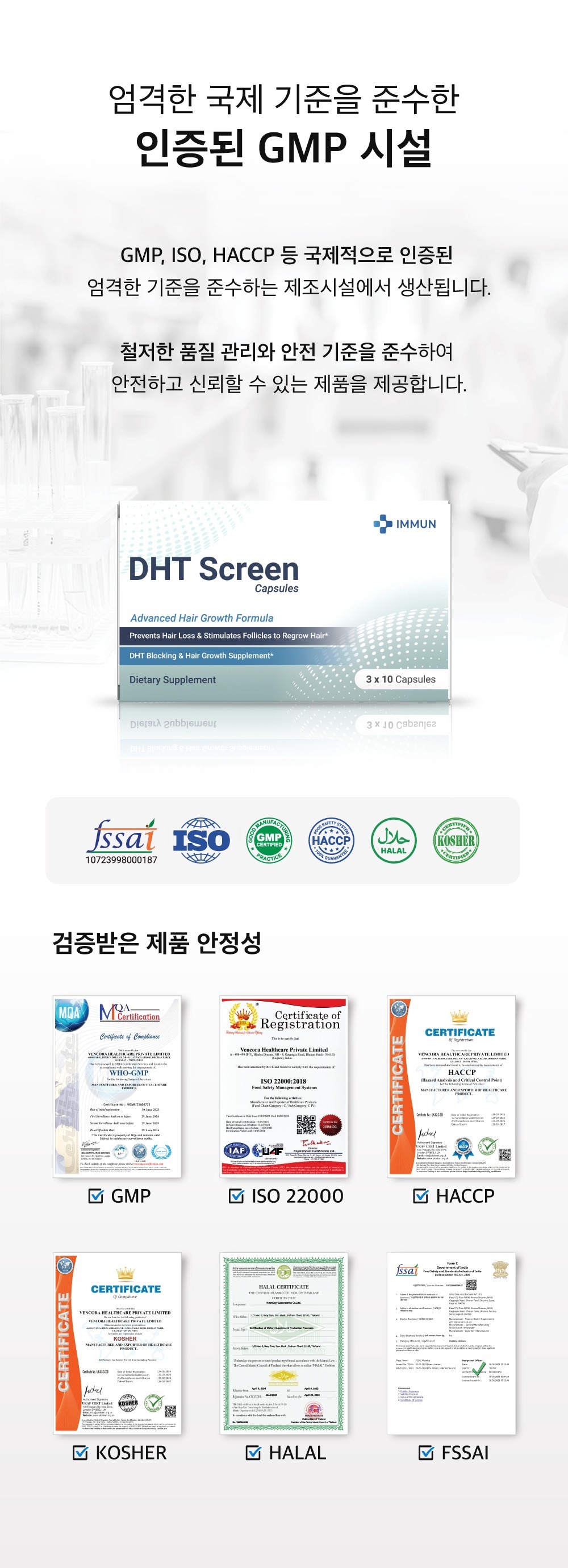 🔒전용 혜택🔒 DHT Screen 2박스 특별 구성