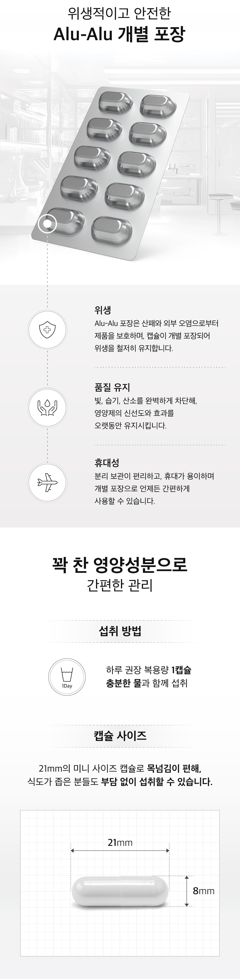 🔒전용 혜택🔒 DHT Screen 2박스 특별 구성
