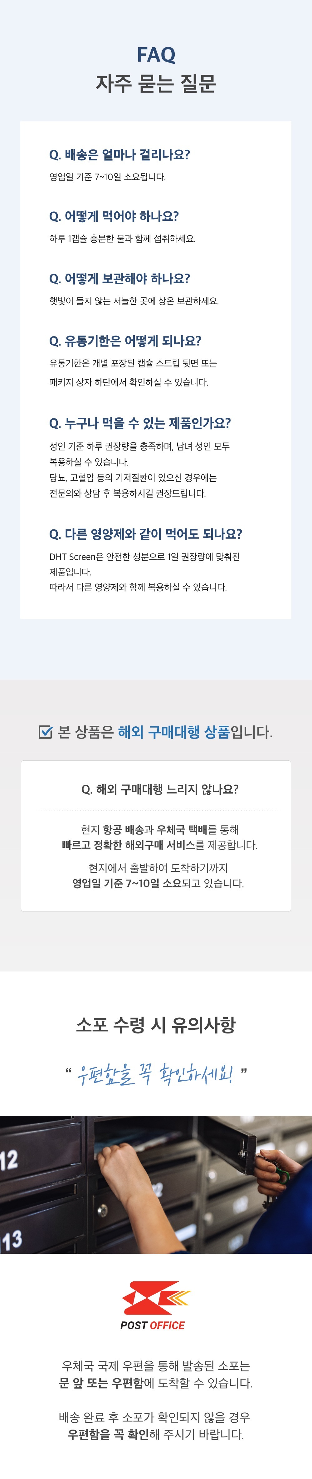 🔒전용 혜택🔒 DHT Screen 2박스 특별 구성