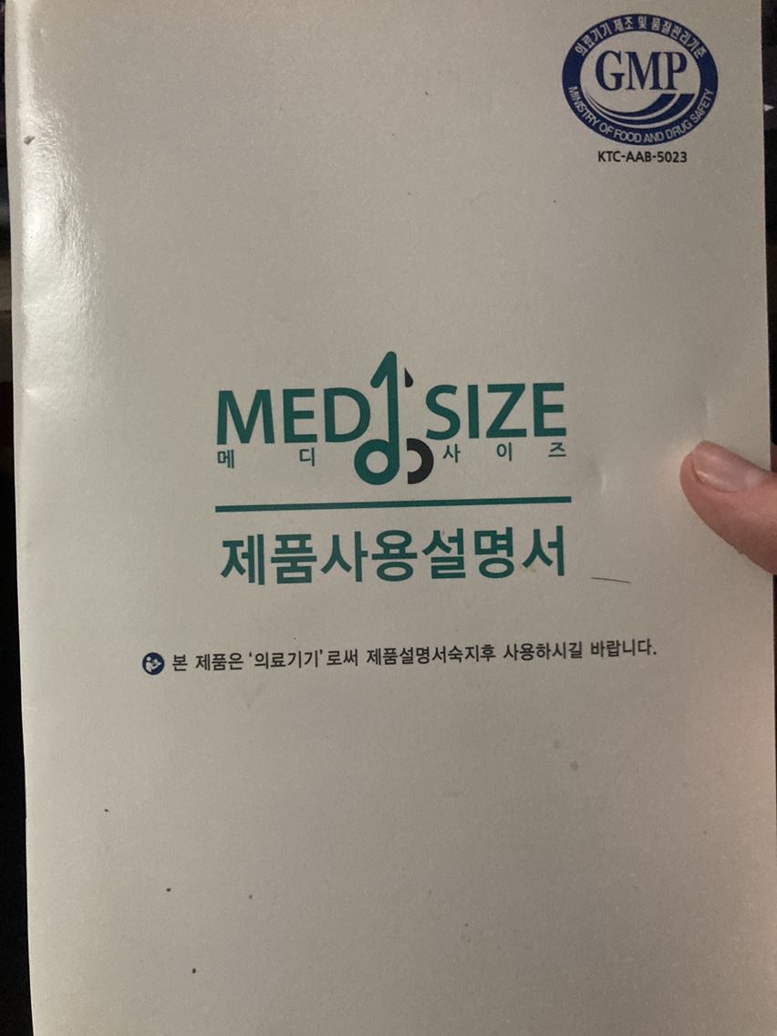 메디사이즈 1개월 후기 몰아쓰기. : 메디사이즈 후기