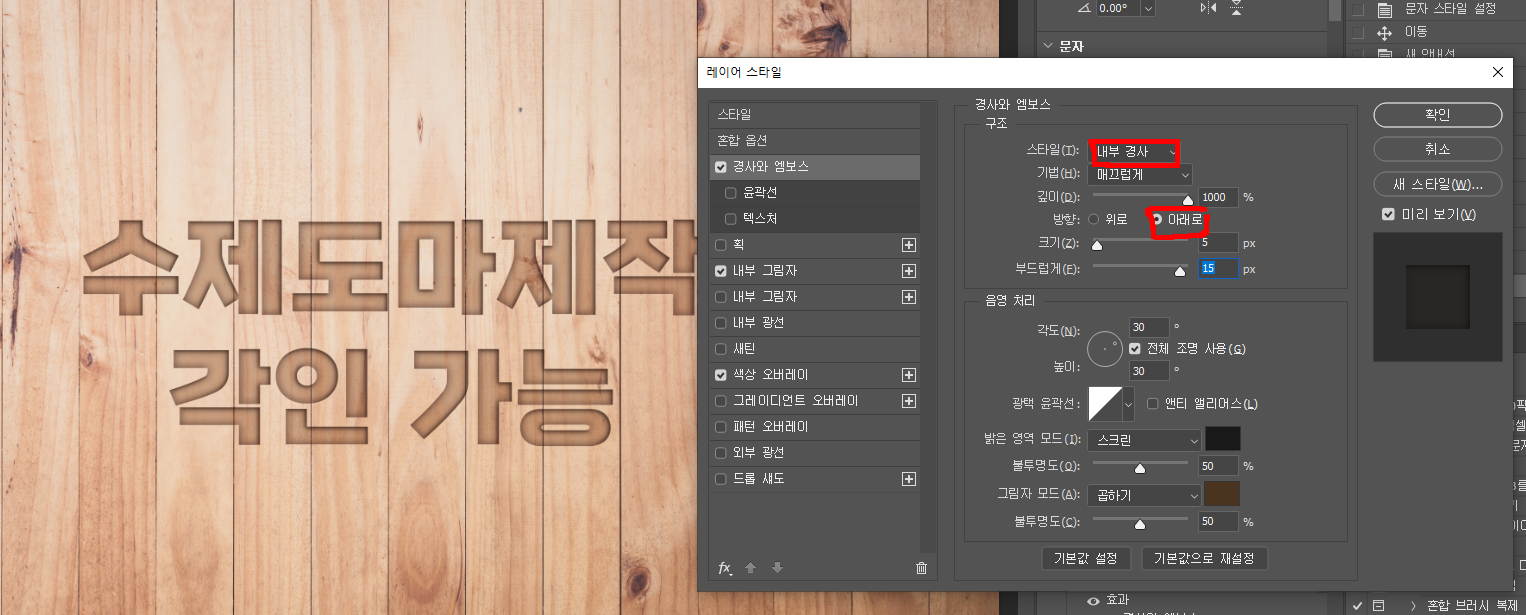 조각해서 파낸 듯한 음각효과를 준 텍스트 만들기 : AMAKERS