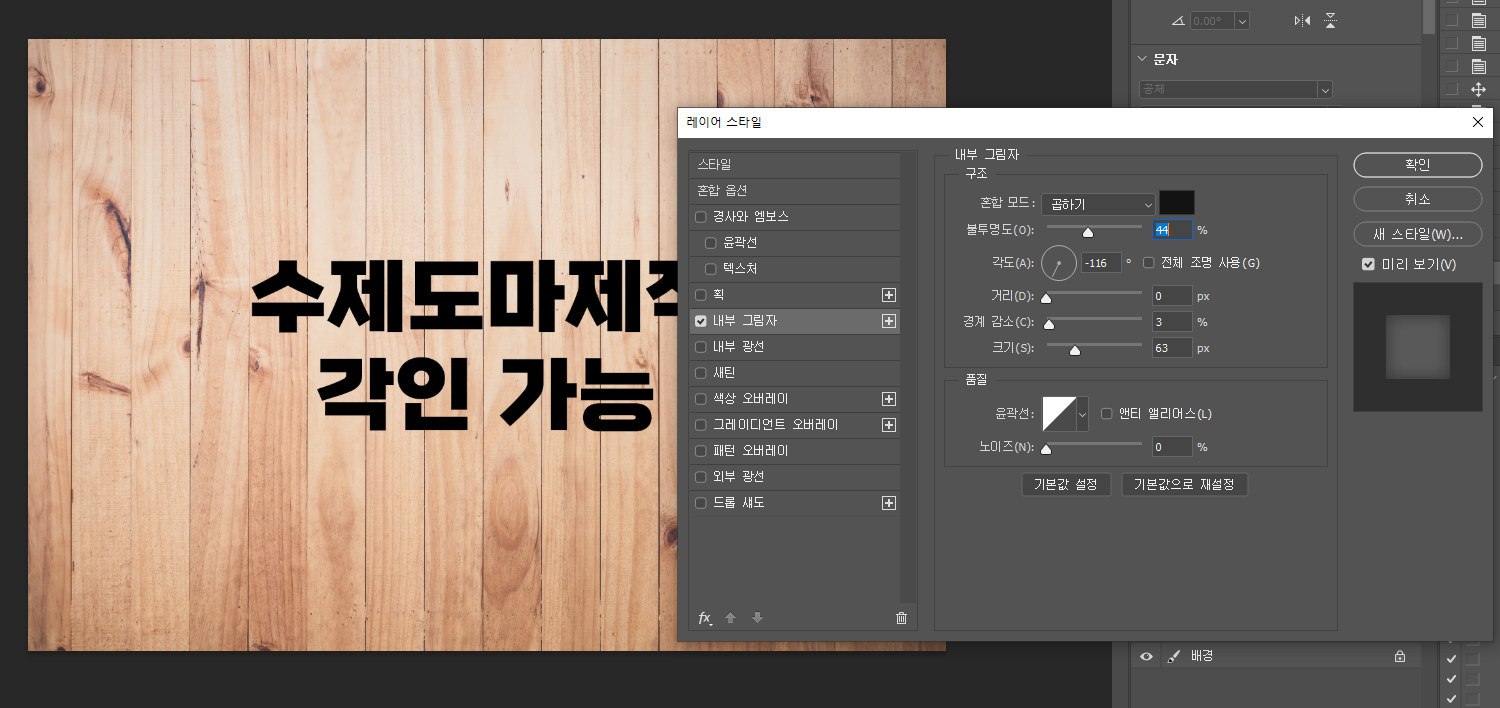 조각해서 파낸 듯한 음각효과를 준 텍스트 만들기 : AMAKERS