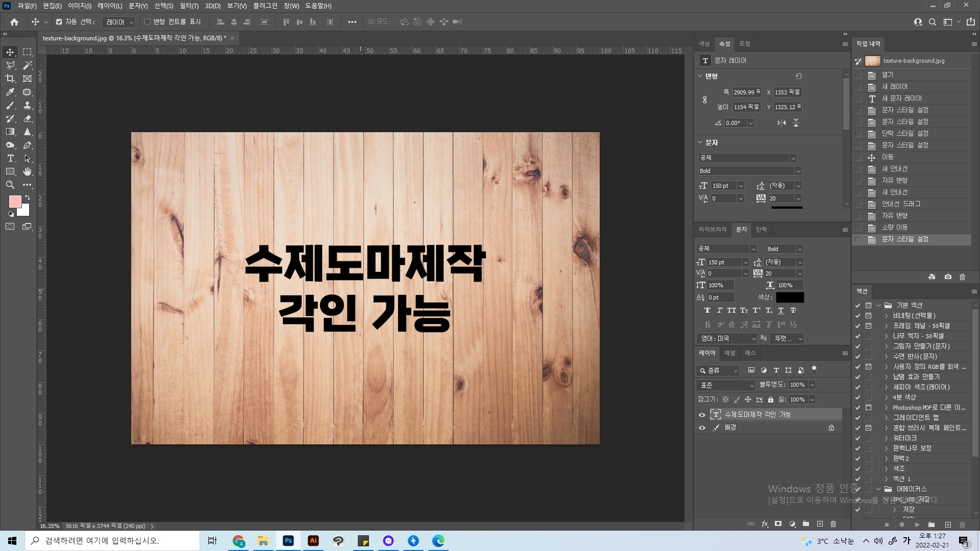 조각해서 파낸 듯한 음각효과를 준 텍스트 만들기 : AMAKERS