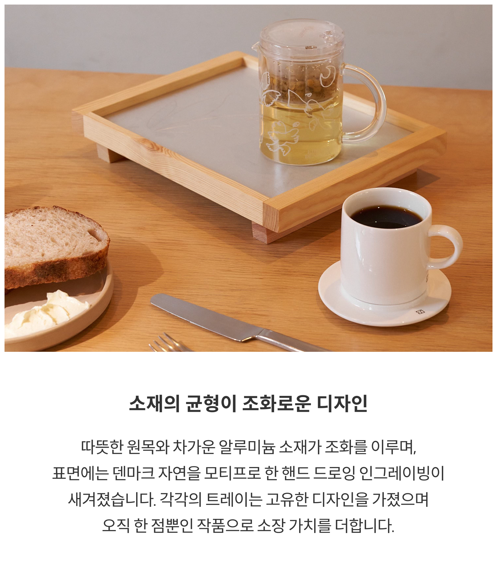 SPACON 엠브로이더리 트레이 (수정중)