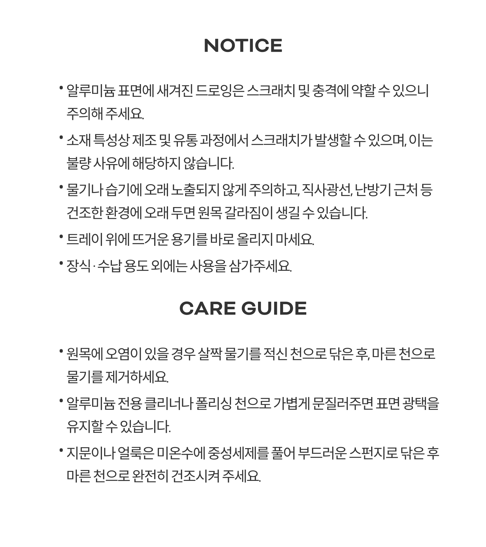 SPACON 엠브로이더리 트레이 (수정중)