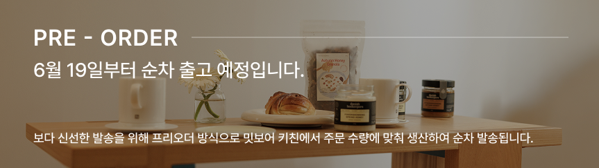 밋보어 가을꿀 그래놀라 230g
